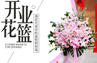 山东青岛平度市大泽山镇西岳石村花篮配送